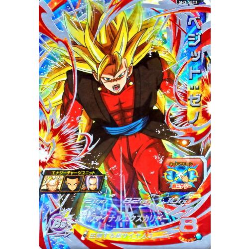 スーパードラゴンボールヒーローズ SDBH3弾 UR ベジット：ゼノ（SH3