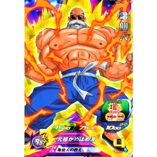 スーパードラゴンボールヒーローズ SDBH4弾 SR 亀仙人 （SH4-30