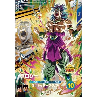 ドラゴンボールダイバーズ ブロリー ギガンティックブレイク DBSDV 1弾