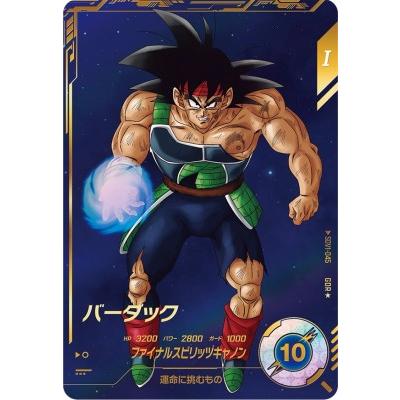ドラゴンボールスーパーダイバーズ SDV1-045 GDR☆ バーダック
