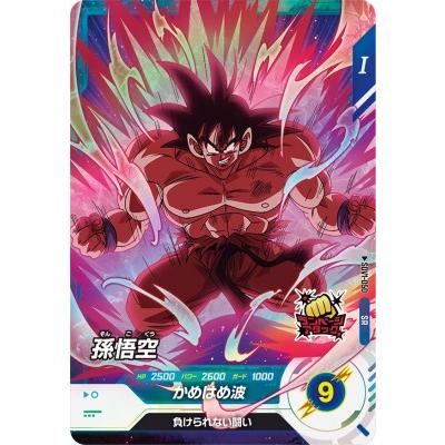 ドラゴンボールスーパーダイバーズ 孫悟空 ドラゴンボールスーパー