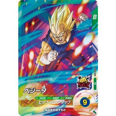 ドラゴンボールスーパーダイバーズ SDV1-024 SR ベジータ 【1弾