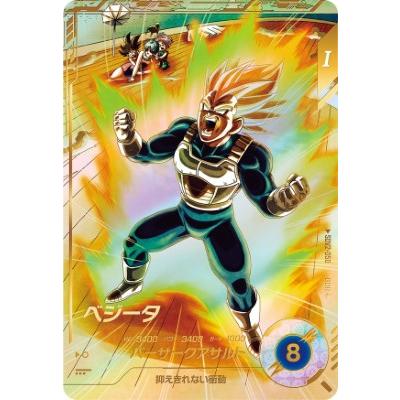 ドラゴンボールスーパーダイバーズ SDV7 SEC2 ゴジータ パラレル