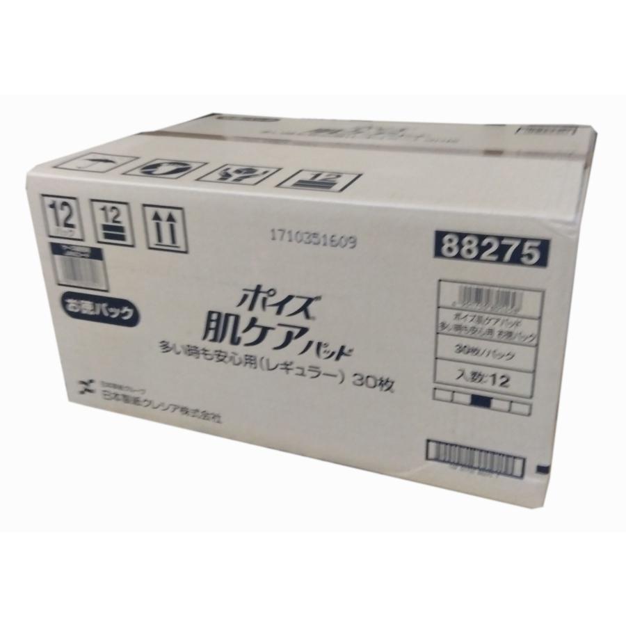 ケース販売 ポイズ 肌ケア パッド レギュラー 120cc 30枚 お徳