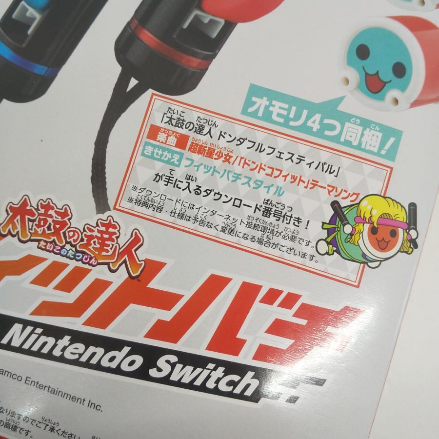太鼓の達人 フィットバチ for Nintendo Switch 2箱セット 打感ギミック