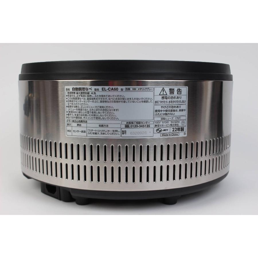 ZOJIRUSHI 象印 2022年製 自動調理なべ マルチクッカー EL-CA60-HM