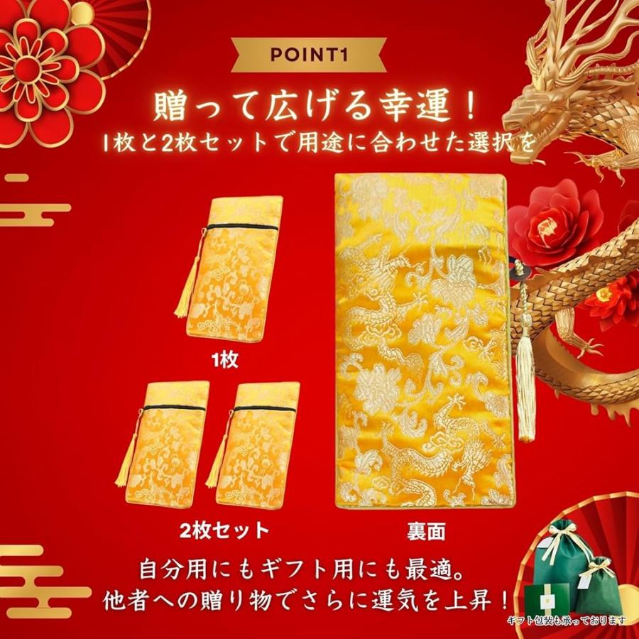 宝くじ入れ 通帳入れ 金運 開運 風水 グッズ 宝くじ 幸運 お守り