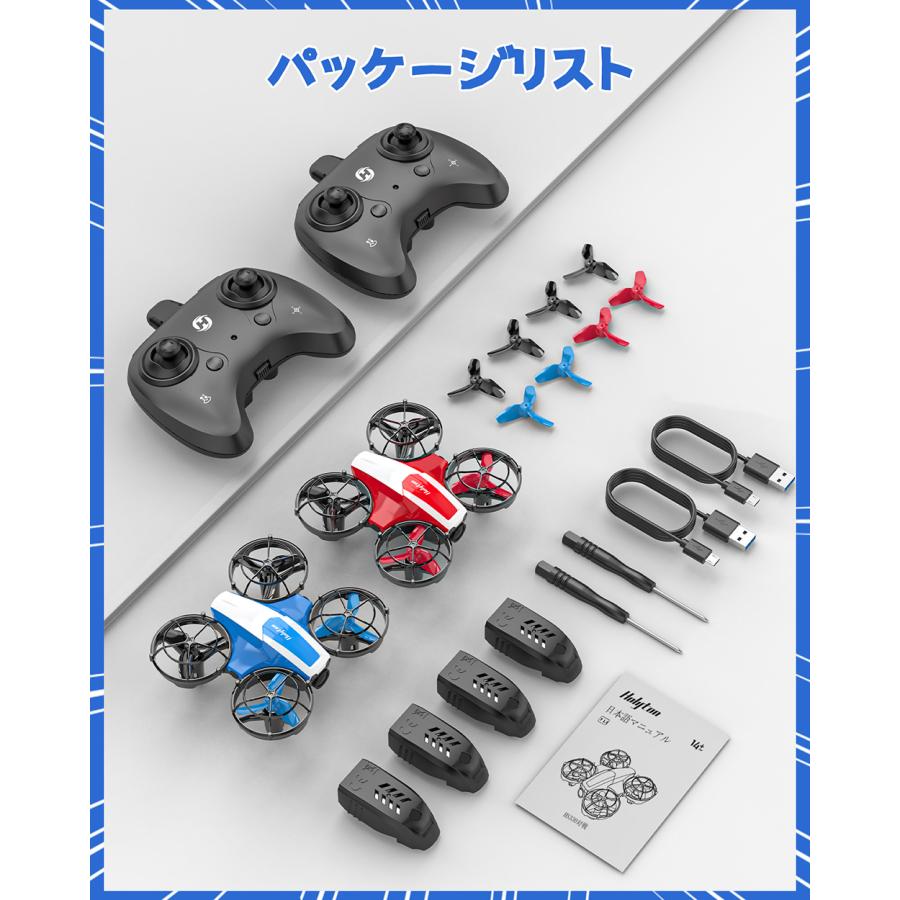 HOLY STONE Holyton ドローン 100g未満 対戦型 2台セット 子供向け