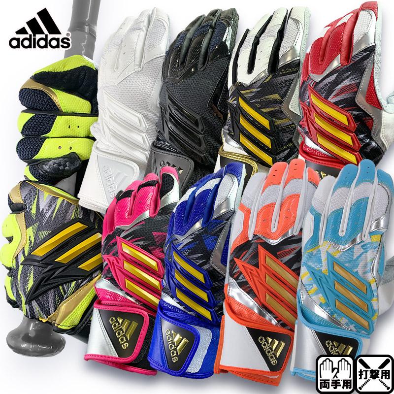 adidas（アディダス） バッティング手袋 TOP2 両手用 LBG301 坂本