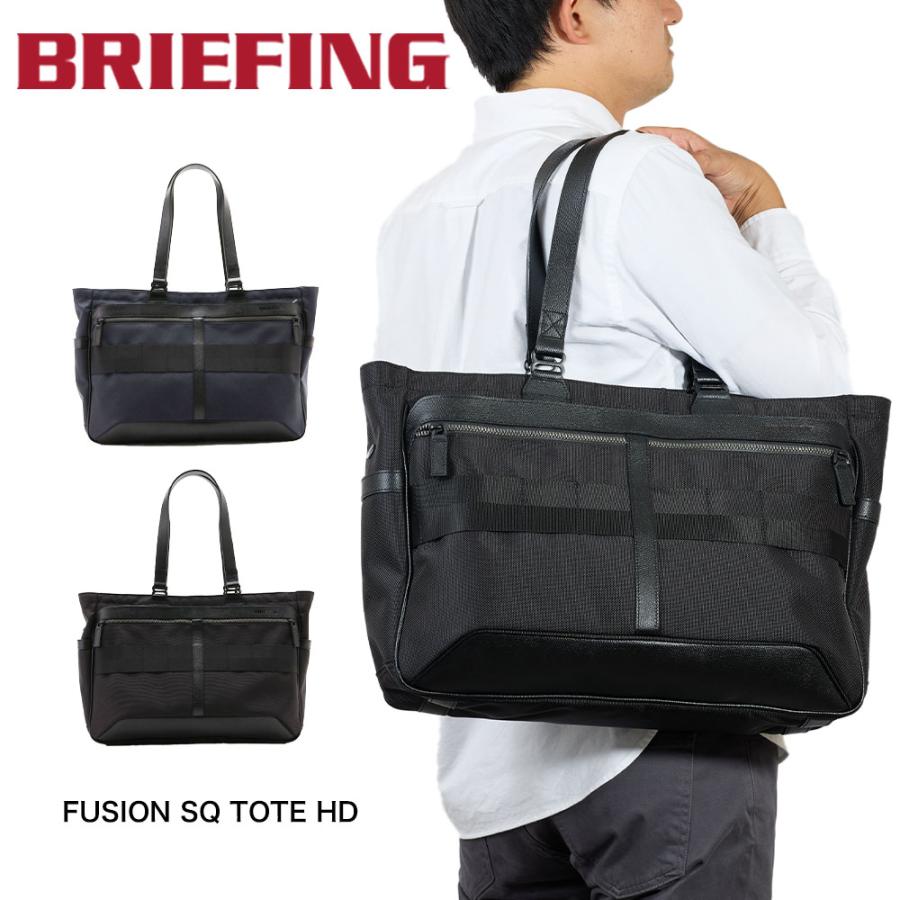 BRIEFING（ブリーフィング） トートバッグ BRIEFING FUSION SQ TOTE HD