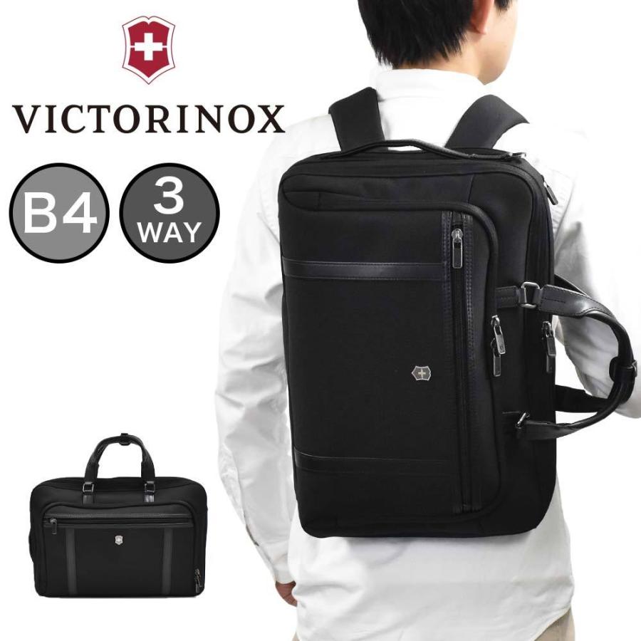 VICTORINOX（ビクトリノックス） 3WAY ビジネスバッグ VICTORINOX B4
