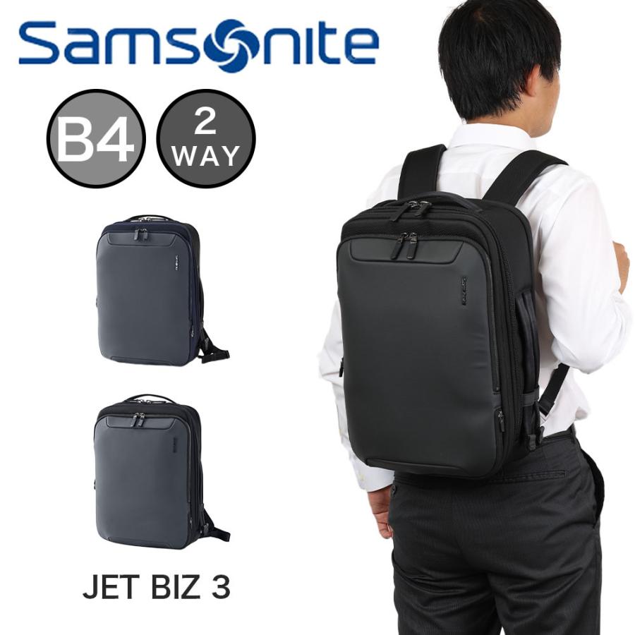 Samsonite（サムソナイト） ビジネスリュック ジェットビズ 3