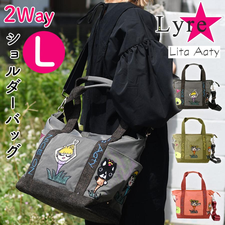 2Wayショルダーバッグ トートバッグ B4サイズ対応 A4 大きめリタちゃん