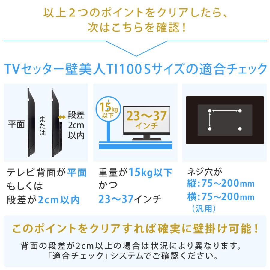 テレビセッター ホッチキスで壁掛け カンタン設置 壁のキズが目立た