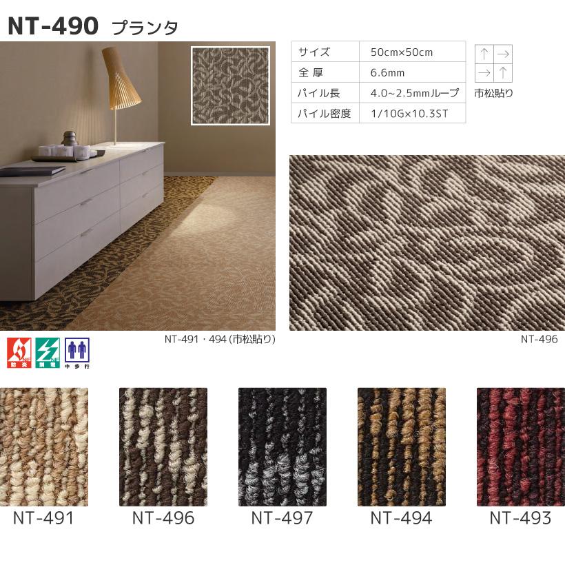 サンゲツ（SANGETSU） 【最大☆10%オフクーポン】 タイルカーペット