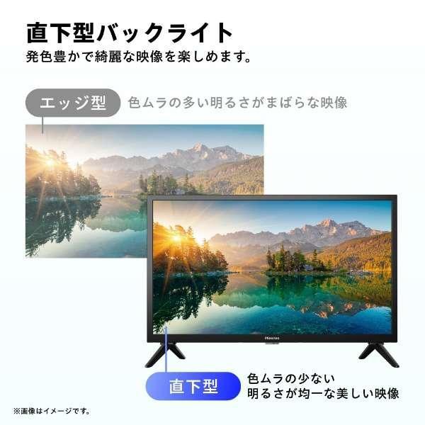 ハイセンス（HISENSE） 液晶テレビ 直下型LEDバックライト