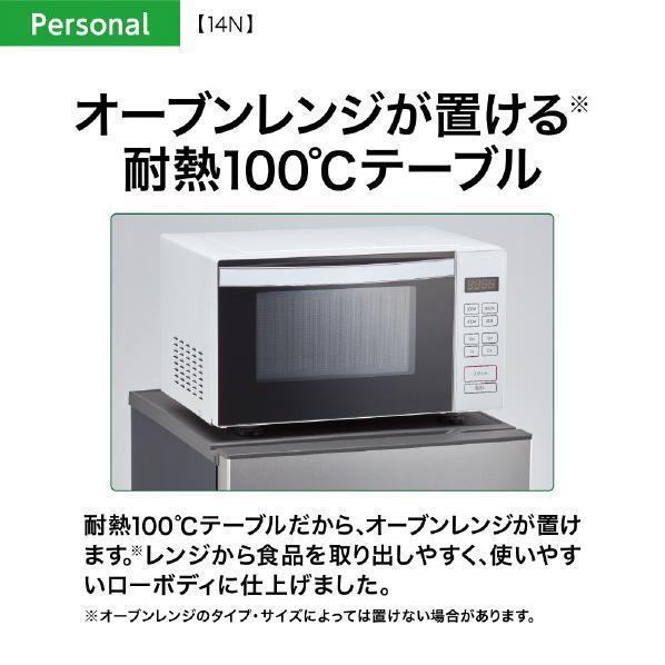 AQUA（アクア） 冷凍冷蔵庫 135L 2枚ドア 右開き 一人暮らし 新生活