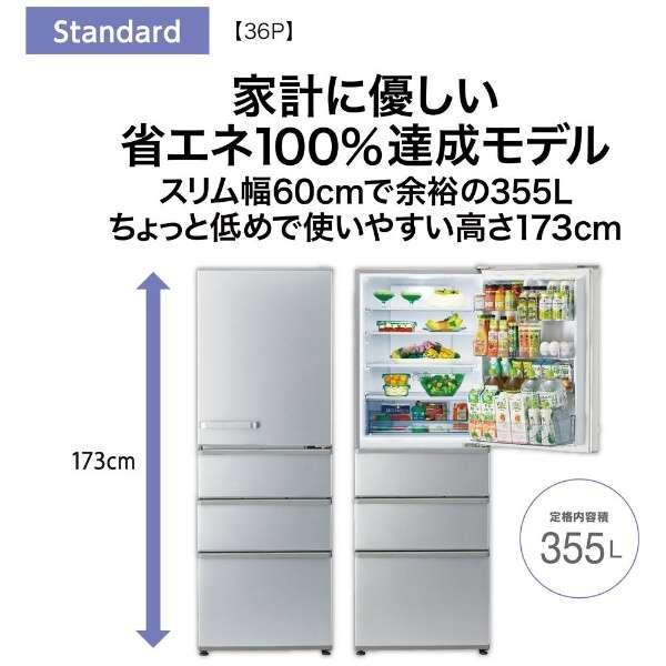 AQUA（アクア） 冷凍冷蔵庫 355L 4枚ドア 右開き AQR-36P-S 新生活