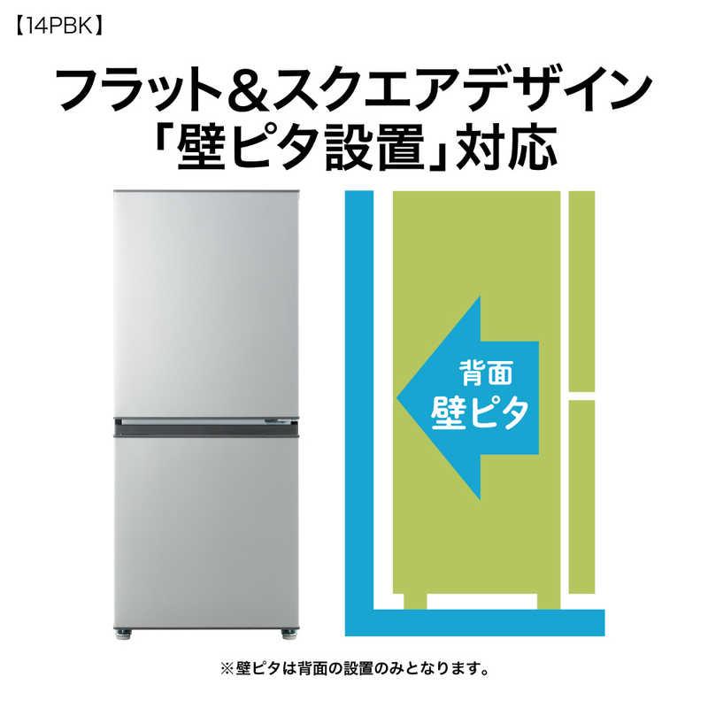 23年製 135L 冷蔵庫 一人暮らし おしゃれ AQUA【地域限定配送無料