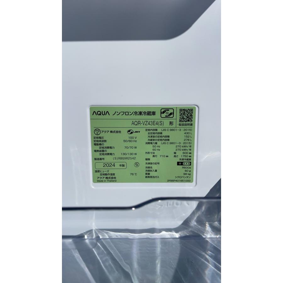 AQUA（アクア） 冷蔵庫 430L ガラス4ドア 右開き ファミリー AQR