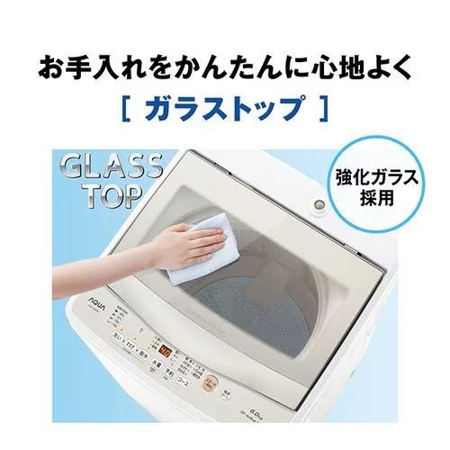 AQUA（アクア） 洗濯機 洗濯6.0kg 上開き 縦型 一人暮らし 新生活 AQW