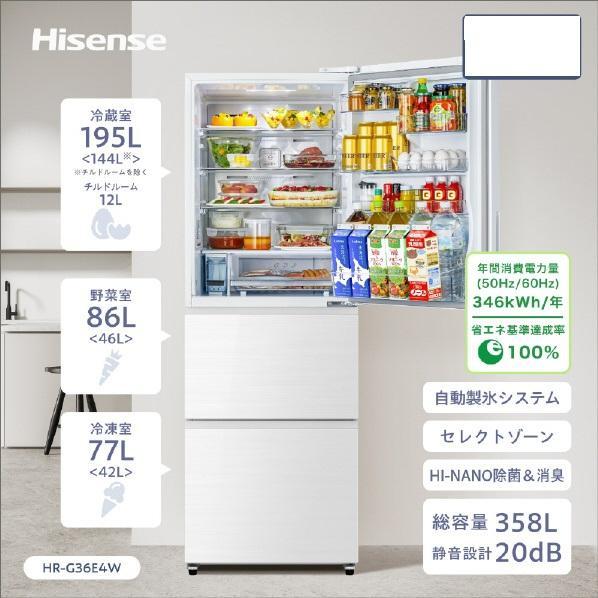 ハイセンス（HISENSE） 爆買 冷蔵庫 358L 3枚ドア ガラスドア 右開き