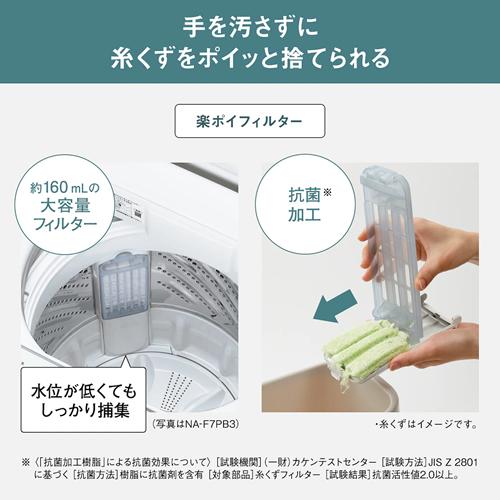 Panasonic（パナソニック） NA-F5B3-H 縦型全自動洗濯機 5.0kg ライト