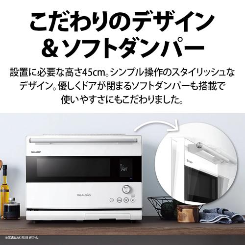 ヘルシオ AX-RS1B-H シャープ スチームオーブンレンジ 30L ダーク