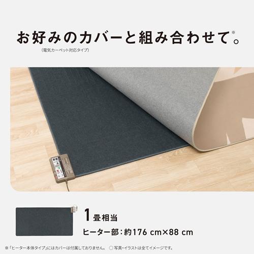 Panasonic（パナソニック） DC-1NK ホットカーペット本体 1畳相当 電気