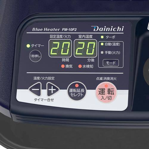 ブルーヒーター FM-10F2-A ダイニチ 業務用石油ストーブ コズミック