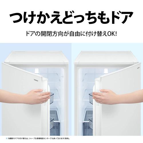 SHARP（シャープ） SJ-D18P-W 179L 2ドア冷蔵庫 マットホワイト