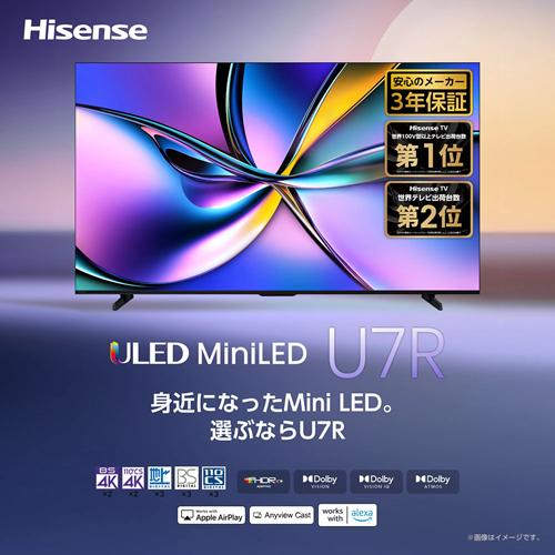 ハイセンス（HISENSE） 55U7R 55V型 4K液晶AIテレビ U7Rシリーズ