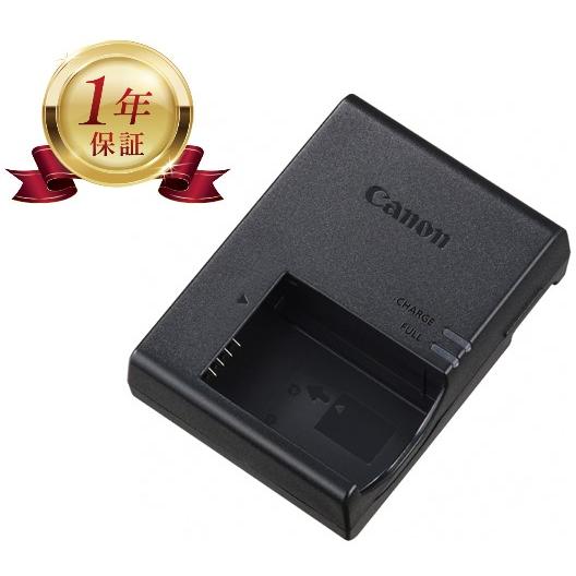 キヤノン（Canon） 【当店1年保証】Canon LC-E17 純正 LP-E17専用充電