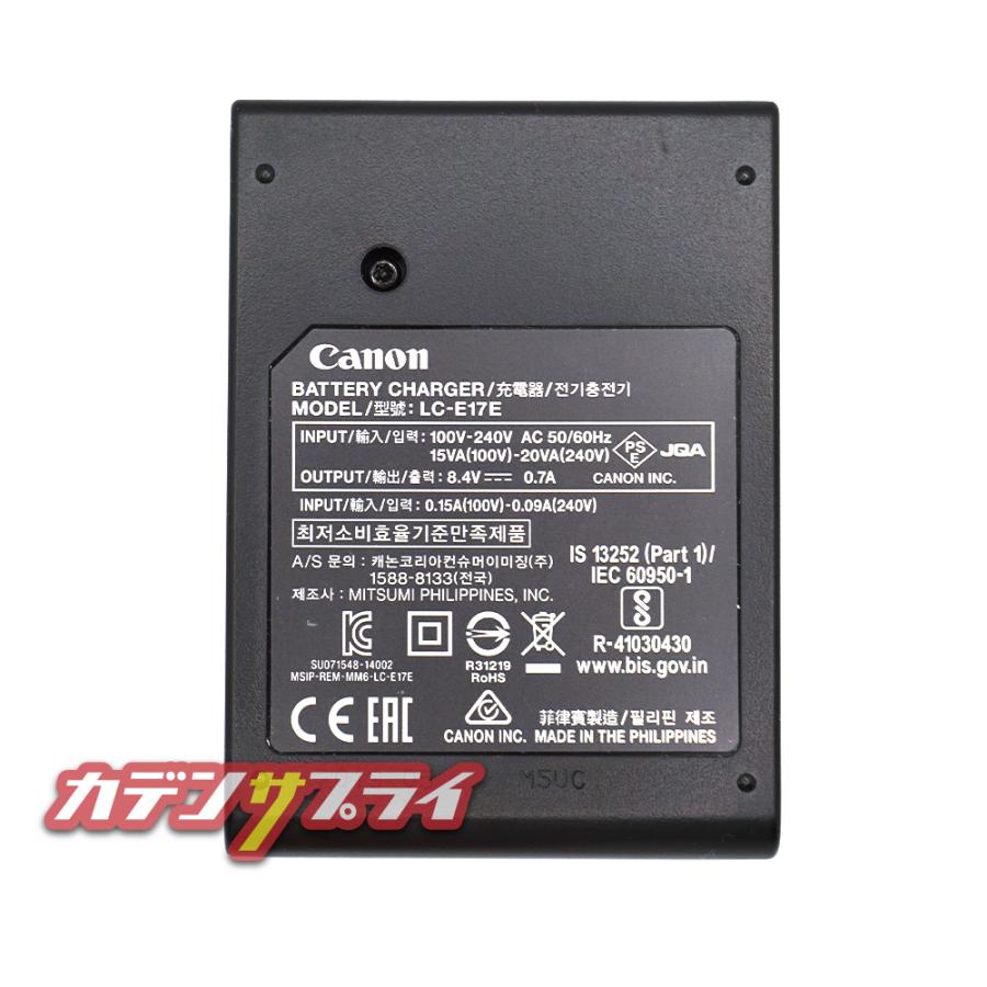キヤノン（Canon） 【当店1年保証】 LC-E17 純正 LP-E17専用充電器