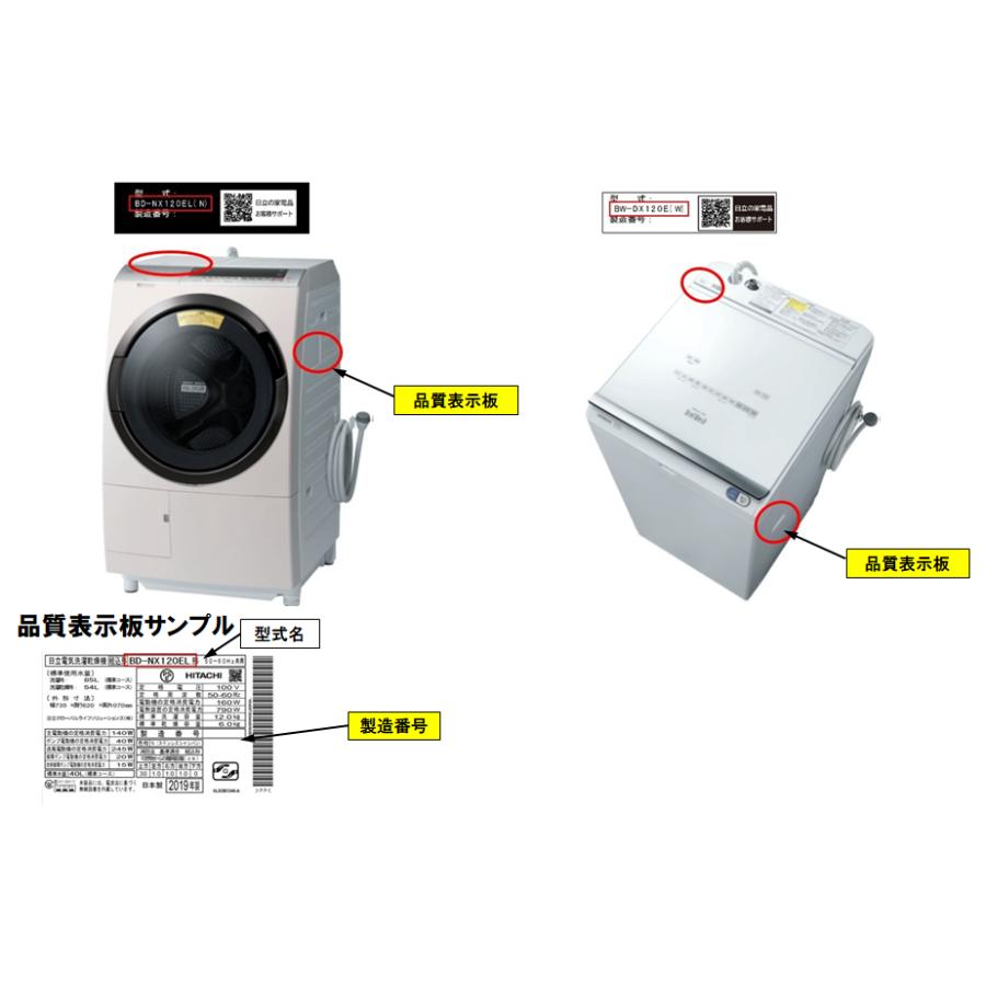 日立（HITACHI） 日立ドラム式洗濯乾燥機 ビッグドラム洗剤フタ：BD