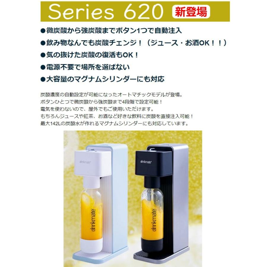 drinkmate ドリンクメイト シリーズ620 ブラック【在庫あり】炭酸水