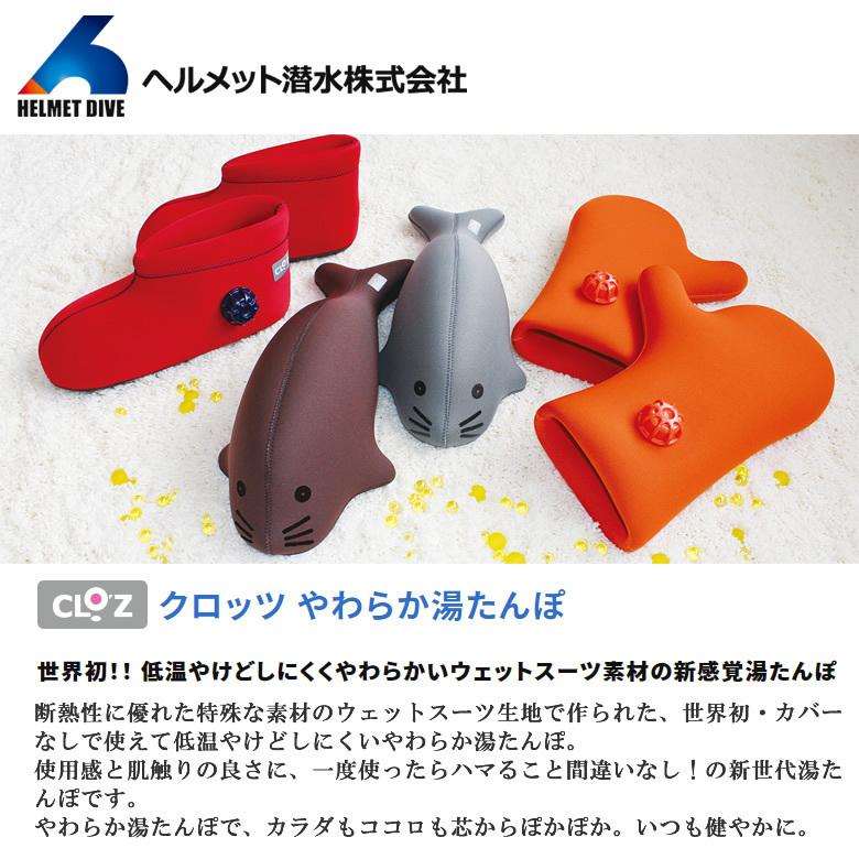 クロッツ やわらか湯たんぽ 足用ショートタイプ ブラック Mサイズ 27cm