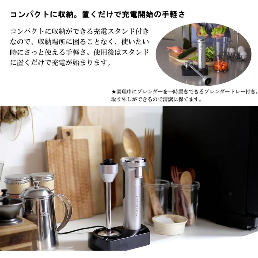 クイジナート（Cuisinart） ハンドブレンダー コードレス ミキサー