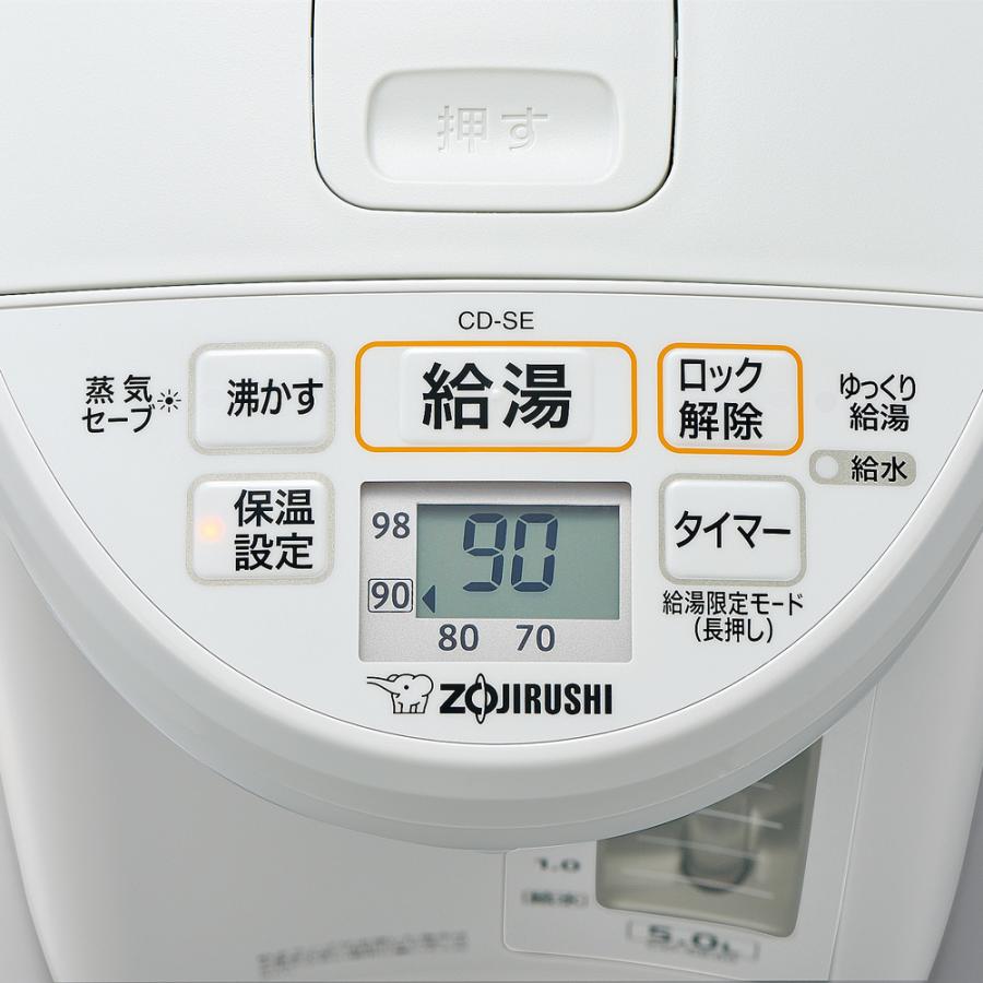 象印（ZOJIRUSHI） 電気ポット 5L マイコン沸とう電動ポット ZOJIRUSHI