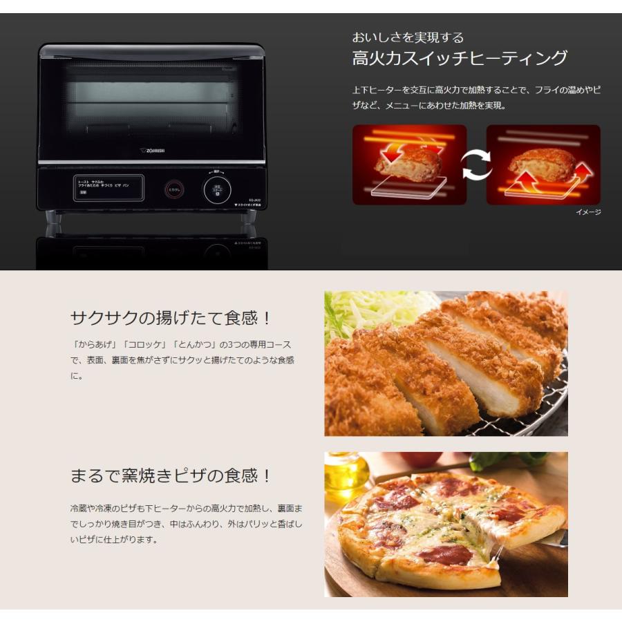 こんがり倶楽部 ZOJIRUSHI EQ-JA22-BA ブラック 象印 オーブン