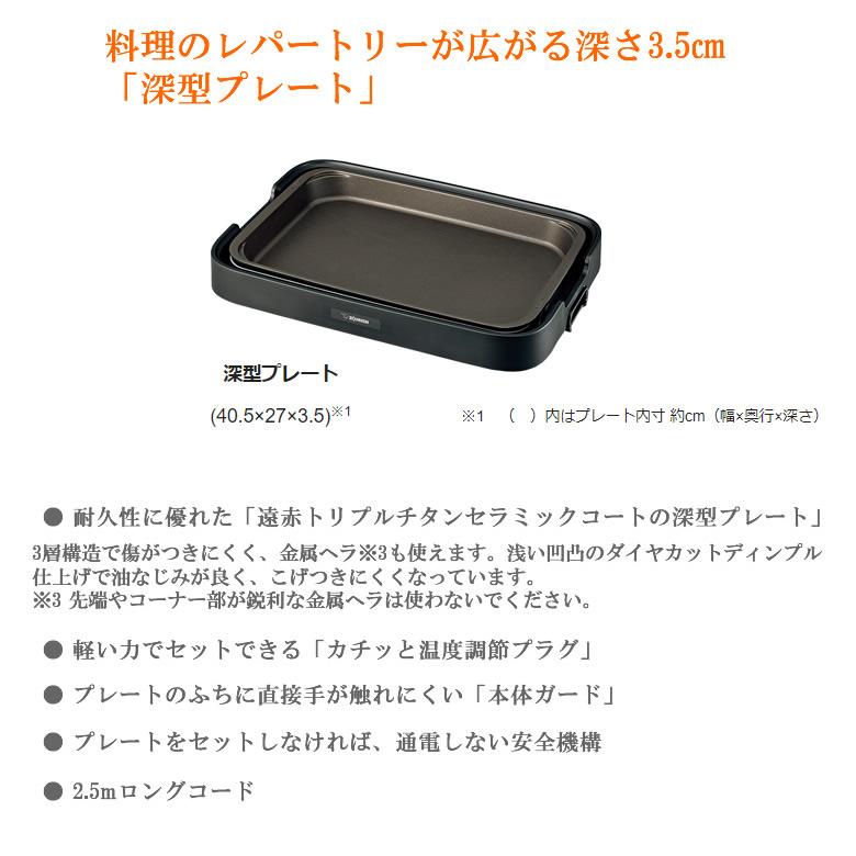 象印（ZOJIRUSHI） ZOJIRUSHI EA-KA10-BA ブラック ホットプレート