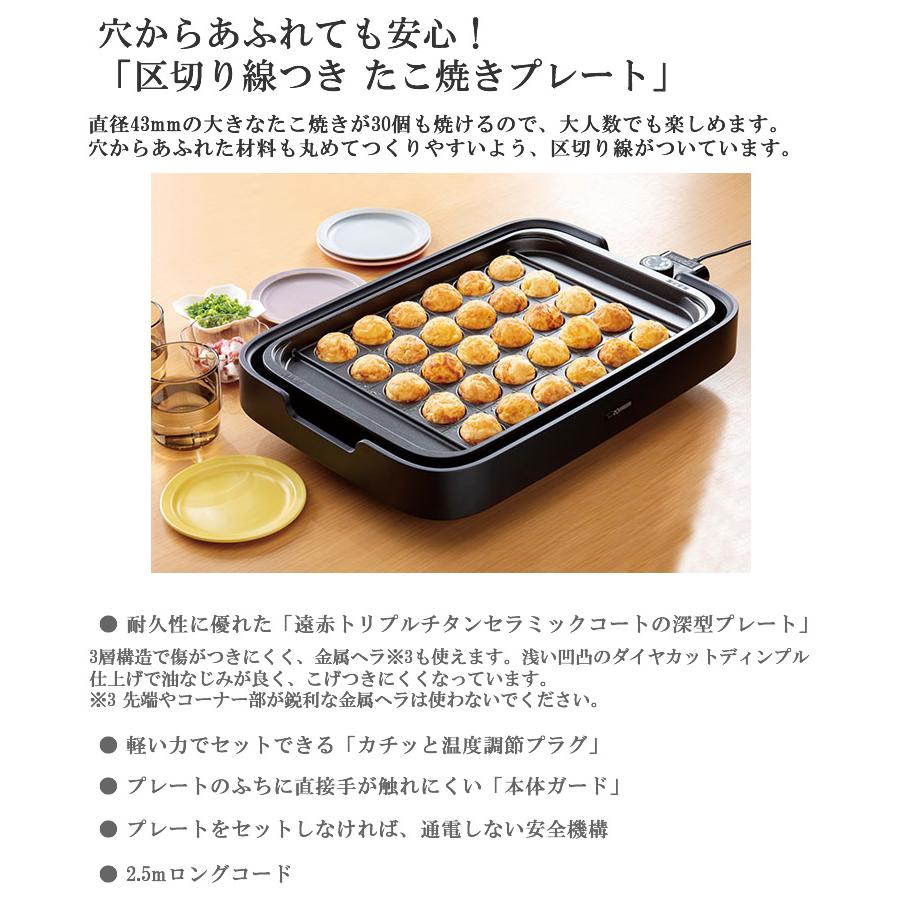 象印（ZOJIRUSHI） ZOJIRUSHI EA-KJ30-BA ブラック ホットプレート