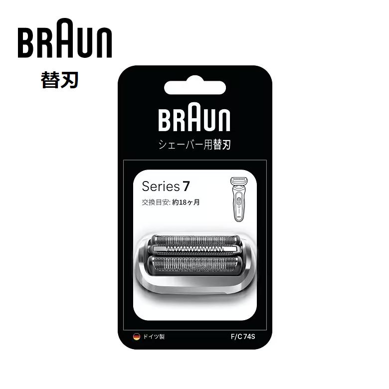 BRAUN Series 7 ブラウン 替刃 シェーバー シリーズ7 カセット刃 (網刃