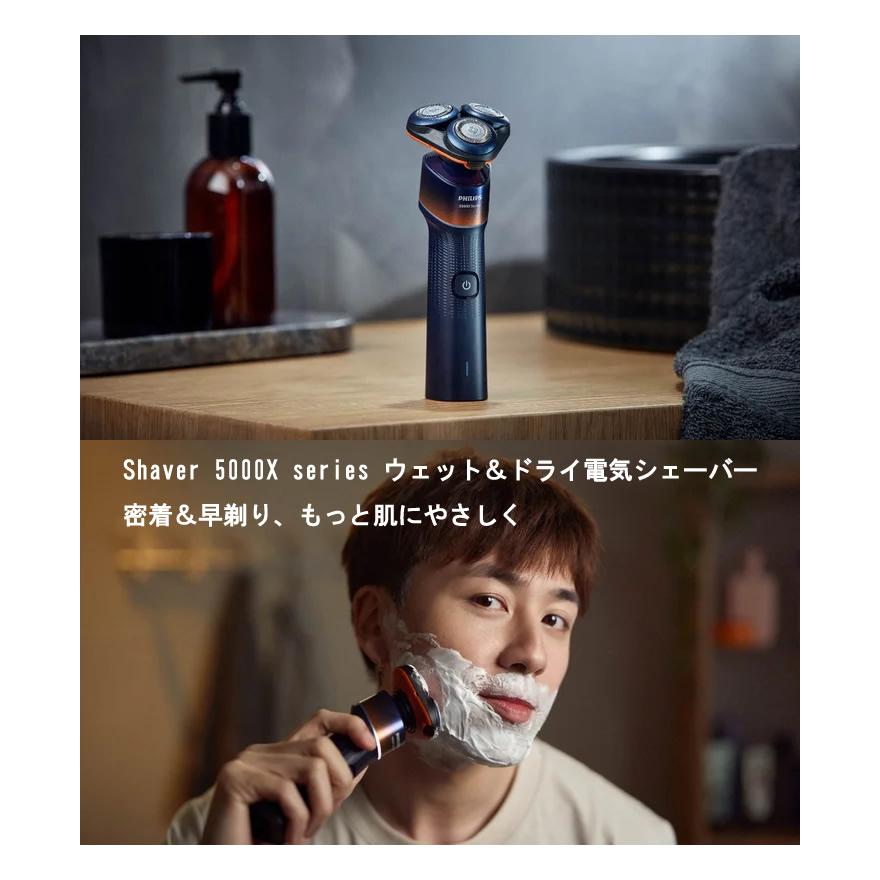 Philips（フィリップス） 5000X シリーズ 回転式シェーバー メンズ