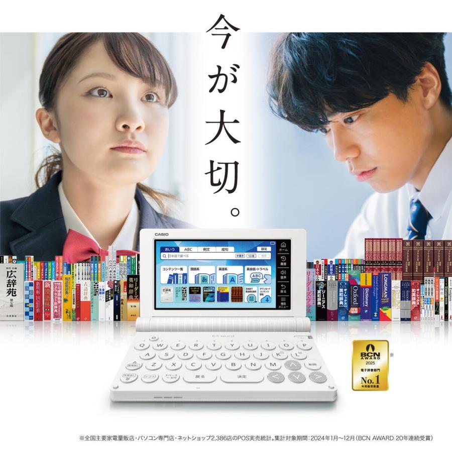 EX-word カシオ 電子辞書 高校生 エクスワード XD-SA4900 ホワイト