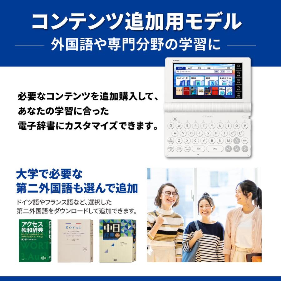 EX-word カシオ 電子辞書 外国語 コンテンツ追加用モデル エクスワード