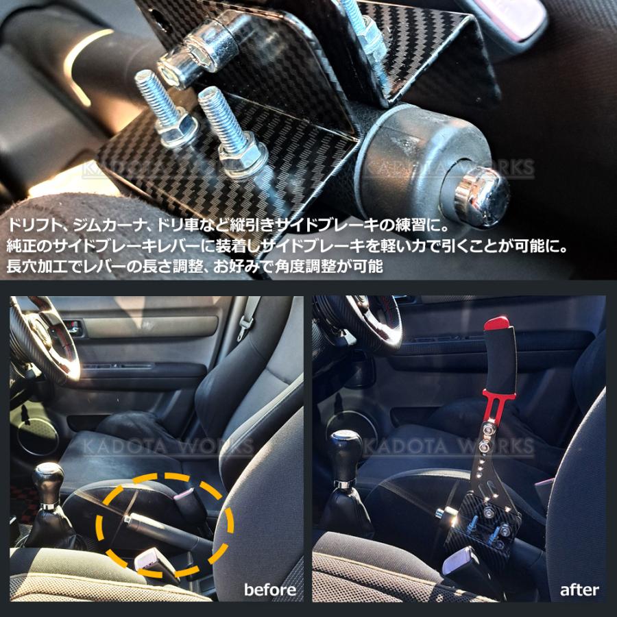 無段階調整 油圧サイド 風 延長 サイドブレーキ レバー スカイライン