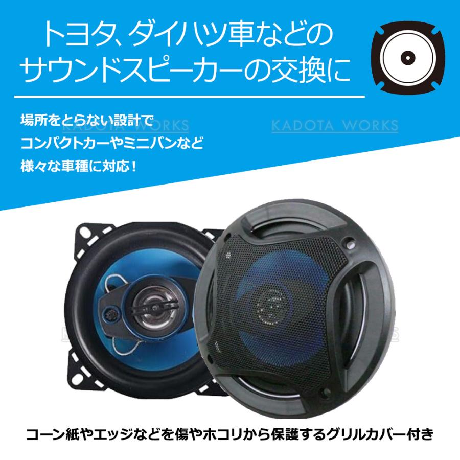 カースピーカー 3WAY MAX 300W 10cm セパレート 2個1組 コアキシャル