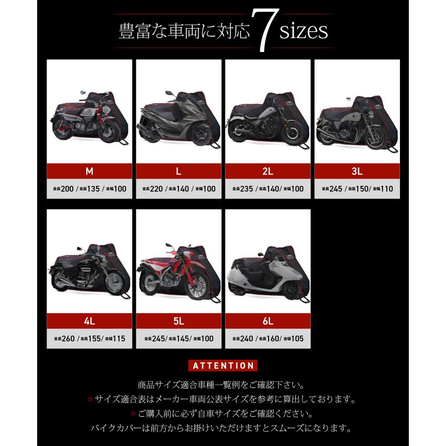 Kaedear（カエディア） バイクカバー 原付 小型 中型 大型 300デニール