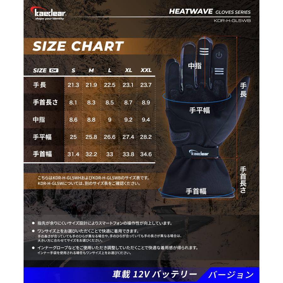 Kaedear（カエディア） バイク グローブ 冬 防寒 冬用 電熱グローブ